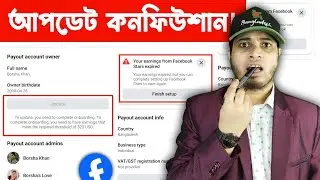 To Update You Need To Complete Onboarding | To Update Facebook Payout