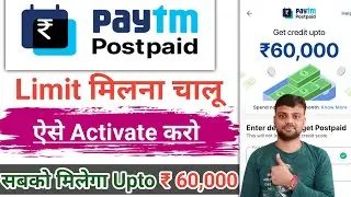 Paytm Postpaid Instant Credit Limit Up To ₹60,000|Paytm Postpaid Activate Kaise Kare|Paytm Postpaid|