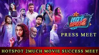 🔴 Live : Hotspot 2Much Movie Success Meet | CWC Ashwin | Vishnu Vishal