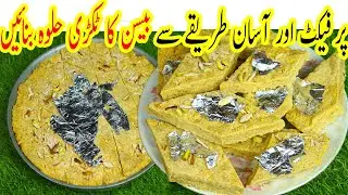 Shab e Barat Special Besan Ka Tukri Halwa | Super Tasty Easy Basen ka Halwa |  Aunty Ka Kitchen