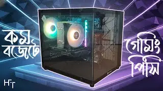 Budget Friendly Gaming PC ✔️ || Help For Tech || 2025