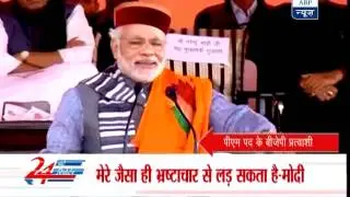 Someone like me can only fight against corruption: Modi