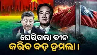 China launches live-fire drills around Taiwan simulating blockade of major ports | Kalinga TV 