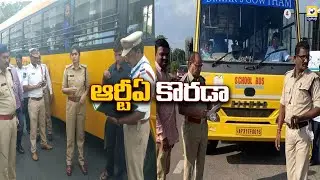 RTA ALERT : ఆర్టీఏ అధికారుల తనిఖీలు | Kurnool Bus Incident |  Swatantra Tv  |