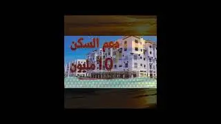 دعم السكن: الشروط والوثائق المطلوبة خطوة بخطوة...