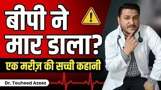| High Blood Pressure | Symptoms | & |Story | | Hypertension Awareness |