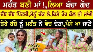Mahant became a mother! And Adopted a Child | Adopted Bby | kinnar life @adeebtvchannel