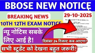 BBOSE NEW NOTICE TODAY 🔥🔥- BIG BREAKING NEWS TODAY| BBOSE DEC JUN EXAM LATEST NEWS TODAY
