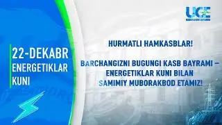 22-DEKABR – ENERGETIKLAR KUNI!