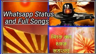 शिव का ध्वज लहराये Whatsapp Status || Shiv Ka Dhwaj Lahraye || Bk song || Brahma kumari song||