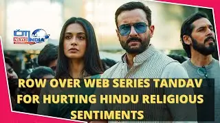 ROW OVER WEB SERIES TANDAV FOR HURTING HINDU RELIGIOUS SENTIMENTS   | CITINDIA NEWS |