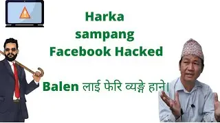 Harka sampang Facebook id hack || balen लाई फेरि व्यंगे गरे । balen vs harka sampang