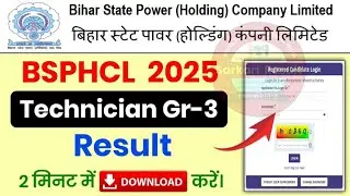 BSPHCL Technician Grade 3 Result 2025 💯 BSPHCL Technician Score Card 2025 | bsphcl technician Result