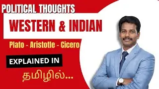 Political Thought Explained in Tamil | Plato, Aristotle, Cicero | @satta manavan