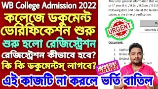 College Admission Documents Verification 2022|WB College Registration 2022|WB College Admission 2022