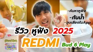Xiaomi Redmi Buds 6 Play Review and User Manual: Redmi Bud 6 Play Bluetooth Earphones