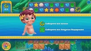 Seascapes: Trito's Match 3 Adventure.  Earth.  810 уровень.