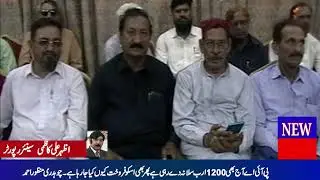 PAKISTAN PEOPLES PARTY COMPLETELY REJECT THE GOVERNMENT PRIVATIZATION POLICY (CH MANZOOR AHMAD)