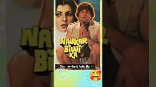 Dharmendra & Anita Raj all movies 🦋🥀। Munnna Michale ❤🥀