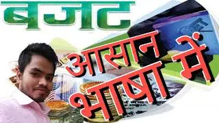  बजट क्या होता है | CapEx |consumption expenditure| |Budget #upsc #currentaffairs  #gk #budget 