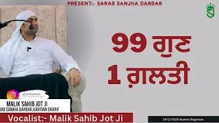 99 Gun vs 1 Burayi | Badhera Rajputan Satsang