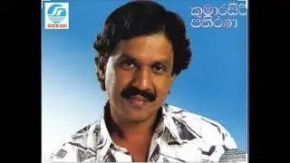 kumarasiri pathirana ochcharatama adarayak