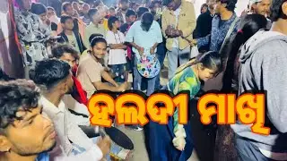 Haldi makhi guri gali || Durjay soni || jai maa bhagwati musical group Raipur 97537 71292