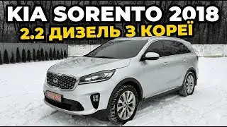 Огляд KIA SORENTO 2018 2.2. DIESEL з Кореї