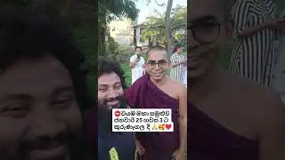 ''වයඹ පලාත් මහ සමුළුව'' 🇱🇰❤️💪ජනවාරි 25 හවස 3 කුරුණෑගල  දි 🙏❤️💪