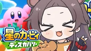 【星のカービィ ディスカバリー】生まれて初めてのカービィ！【ホロライブ/夏色まつり】