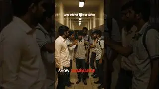 Bully Se Kaise Bachein Aur Apni Dominance Dikhayein | 3 Powerful Steps. #bully #power #shorts#short