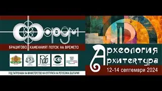 Международен Форум 