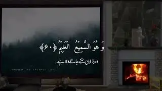 Ya ibadi allaji na amanu🕋