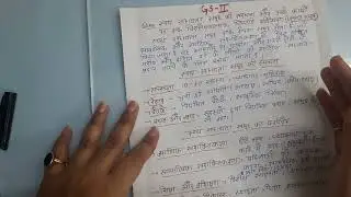 GS Paper-II (Ans - 22) | UPSC/UPPSC Mains Answer Writing Practice Hindi Medium हिंदी माध्यम