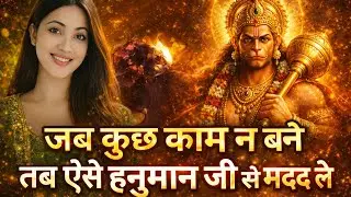 In this way Hanuman ji will give you everything. SECRET POWERFUL REMEDIES FOR URGENT SOLUTIONS HA...