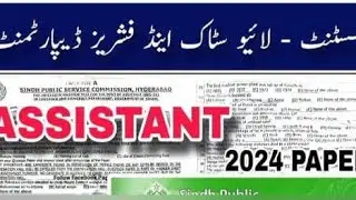 Assistant BPS 16 by SPSC/Solved paper mcqs part 1/ livestock and Fisheries Department 2024