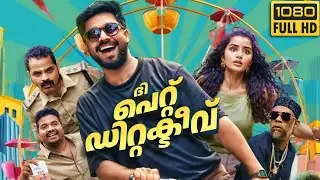 The Pet Detective malayalam full movie 2025 | Sharaf U Dheen | Storyline Review & Ending Secrets