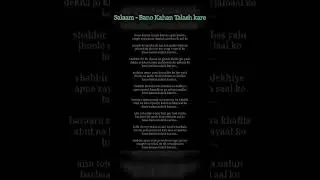 Bano Kahan Talaash Karay Apne Laal Ku..#Salam #muharram #hazrataliakbar بانو کہاں تلاش کرےاپنےلعل کو