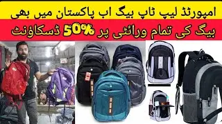 laptop bags in pakistan / laptop bags wholesale market sahiwal