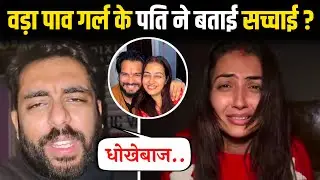 Vada Pav Girl Chandrika Ghera Dixit Husband Big Statment After Second Marriage | Vada Pav Girl Delhi