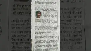 Kharif Season Crops 2024-25. Kharif Season Crops Prepration for before sowing in cultivated field .