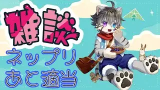 【雑談】ネップリのお披露目！【水無好れく/銀猫亭】