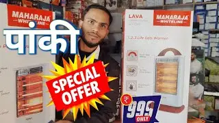Offer रु 999 मे || Room Hitar Yaha Se Lijiye || All Electronic Products Available Hai #electronic 