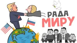 BOARD OF PEACE (animation)