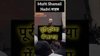 People Accepting Islam 😍👏 Mufti Shamail Nadvi On 🔥😎Debate | Dose God exists #shorts #debate #islam
