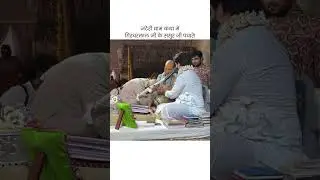 जटेरी धाम कथा में गिरधरलाल जी के ससुर जी पधारे!