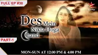 Des Mein Nikla Hoga Chand |Episode 30 | Part 1