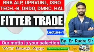 RRB, ALP, UPRVUNL, ISRO, DRDO, FITTER TRADE|| Lec.1 || Study Material & MCQ