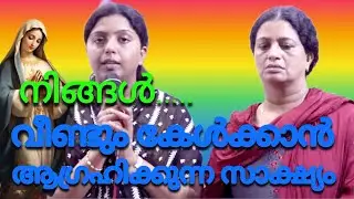 വീണ്ടും വീണ്ടും കേൾക്കാൻ തോന്നും ഈ സാക്ഷ്യം കേട്ടാൽ.. #kreupasanamlive 