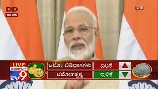 PM Narendra Modi Full Speech After Union Budget 2019-20